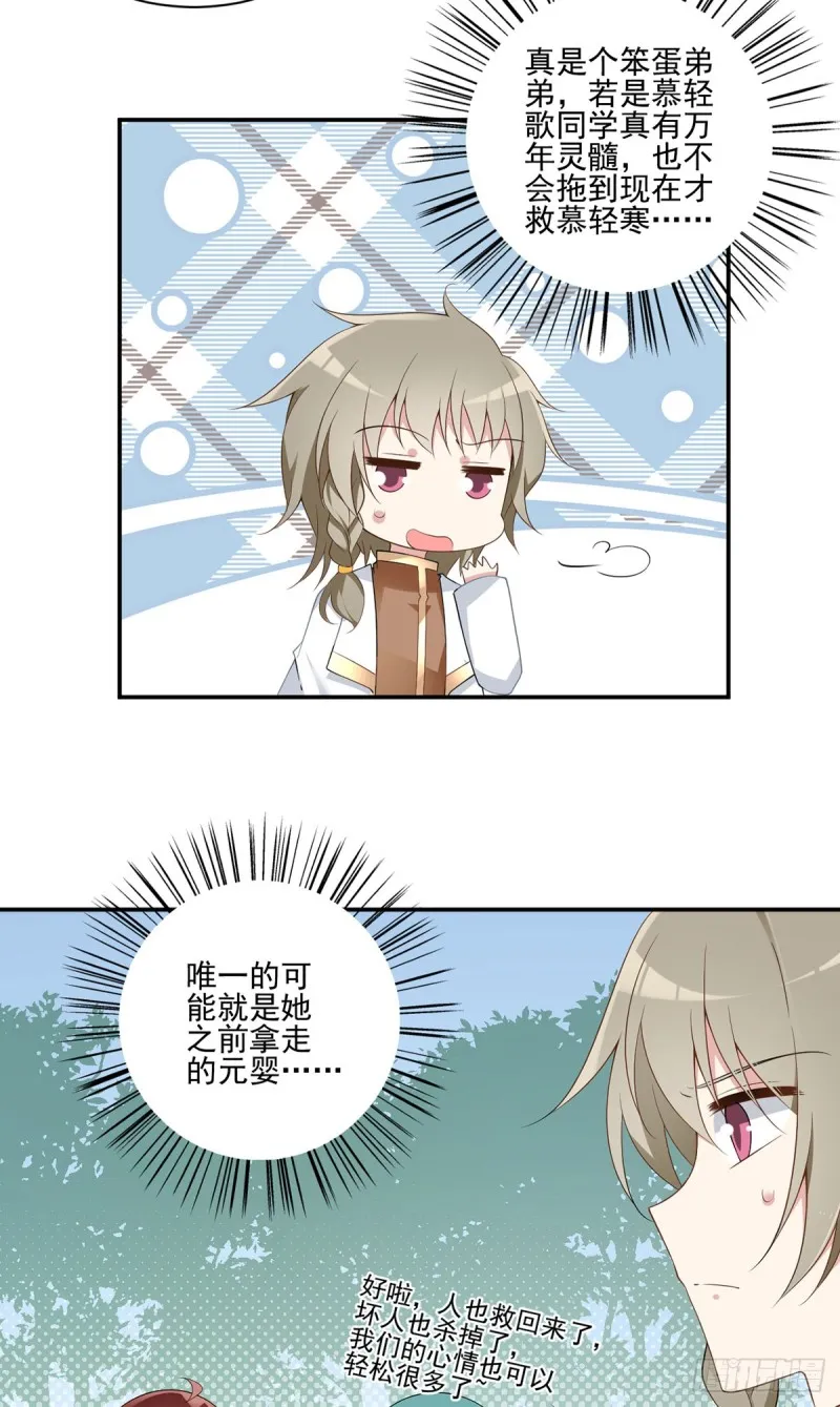 170.终于吃上肉的元初 第6页