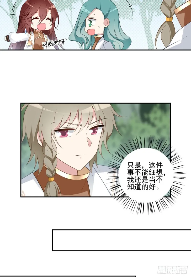 170.终于吃上肉的元初 第7页