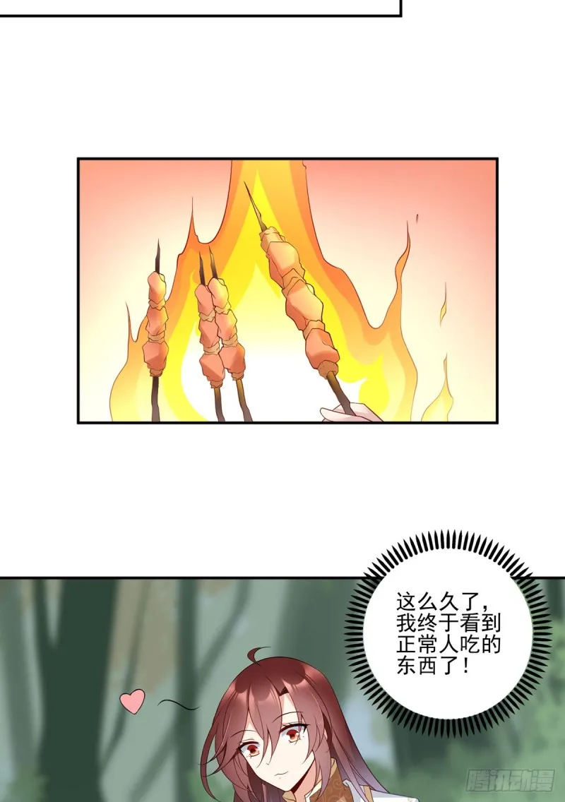 170.终于吃上肉的元初 第8页