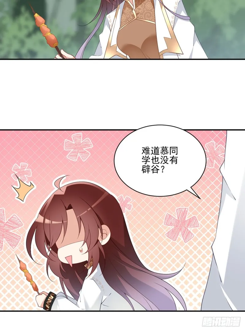170.终于吃上肉的元初 第9页