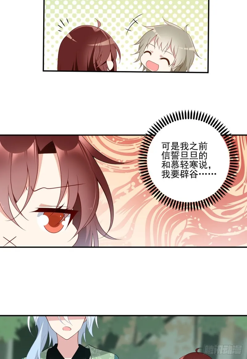 170.终于吃上肉的元初 第11页