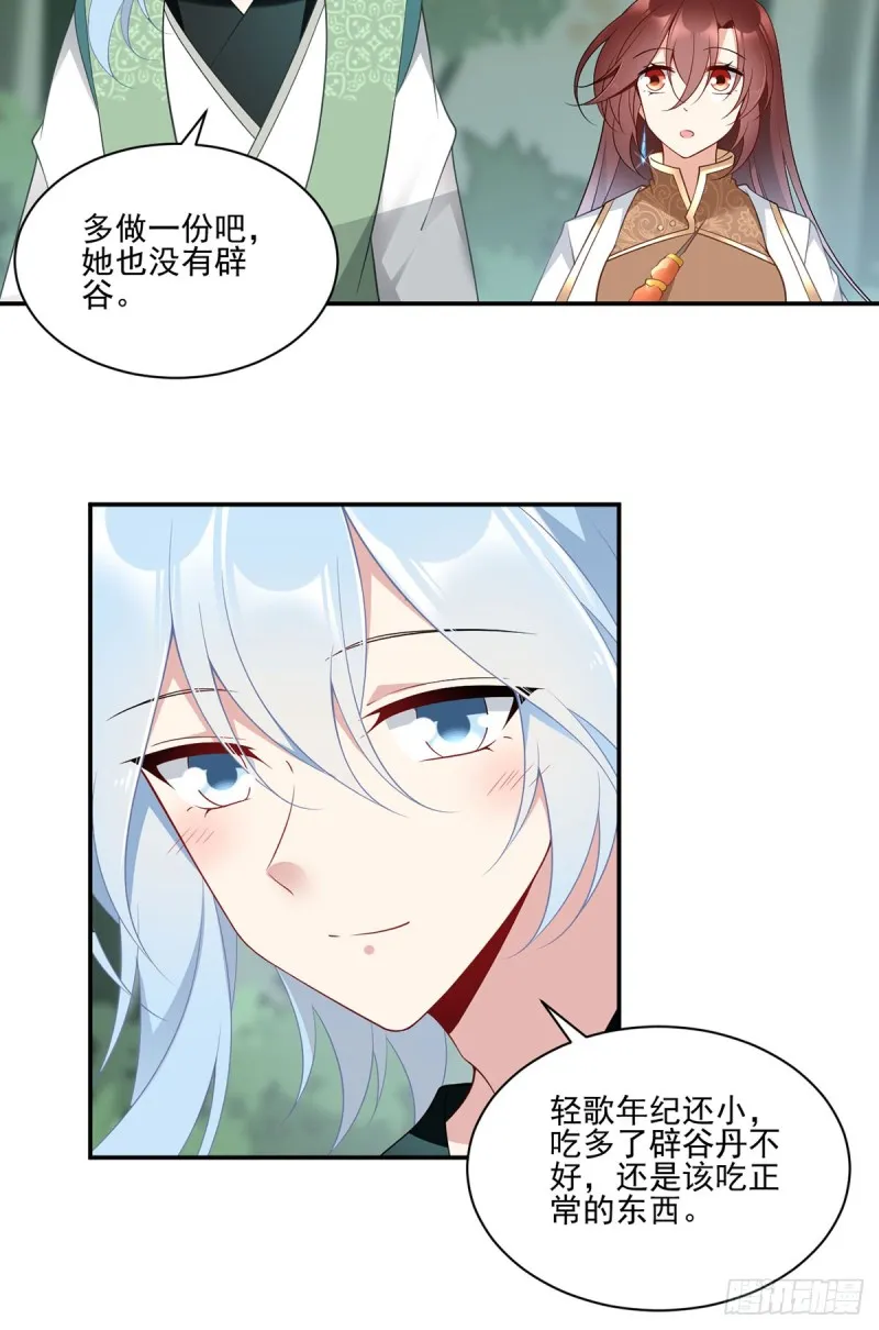 170.终于吃上肉的元初 第12页