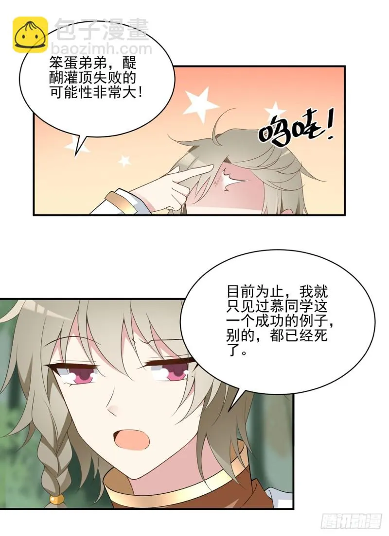 170.终于吃上肉的元初 第16页