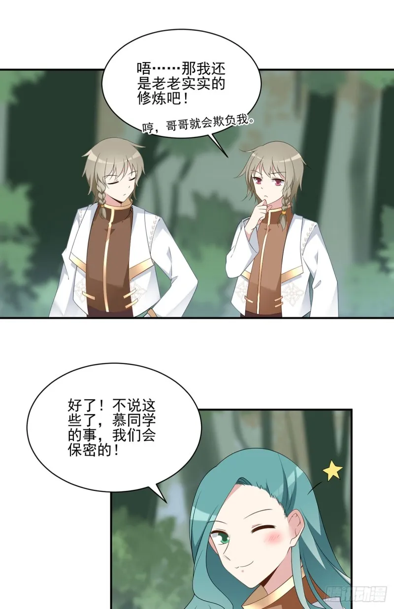 170.终于吃上肉的元初 第17页