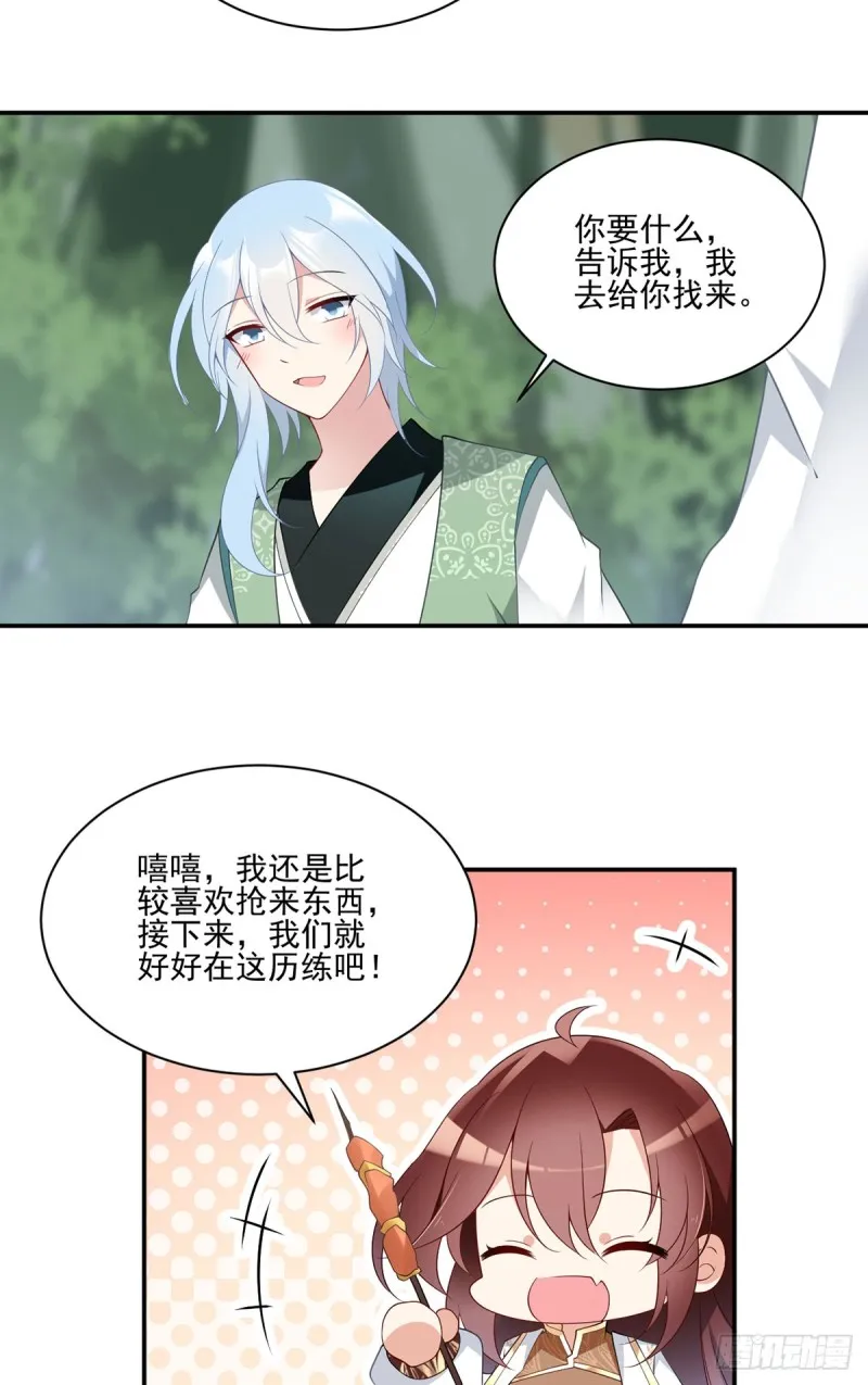 170.终于吃上肉的元初 第19页
