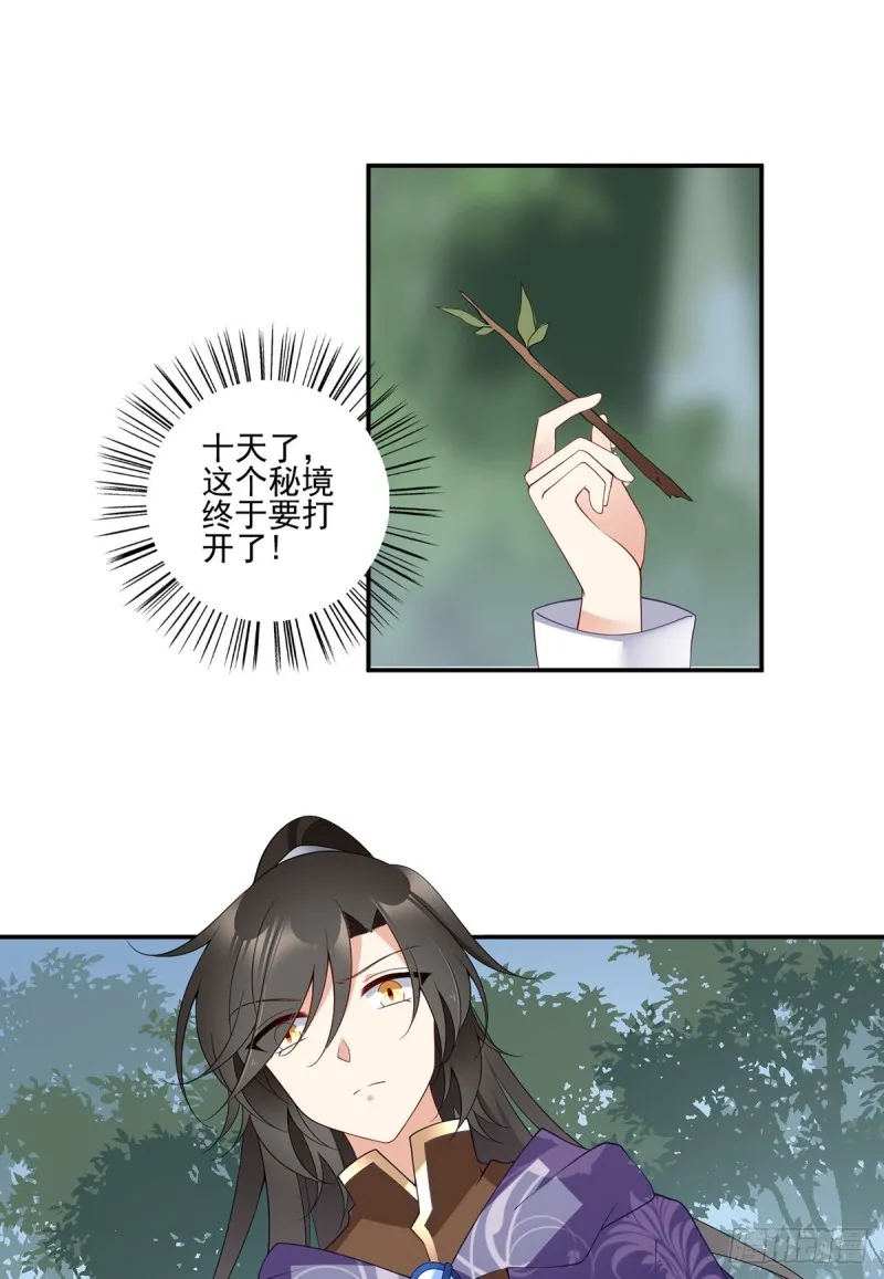 170.终于吃上肉的元初 第22页