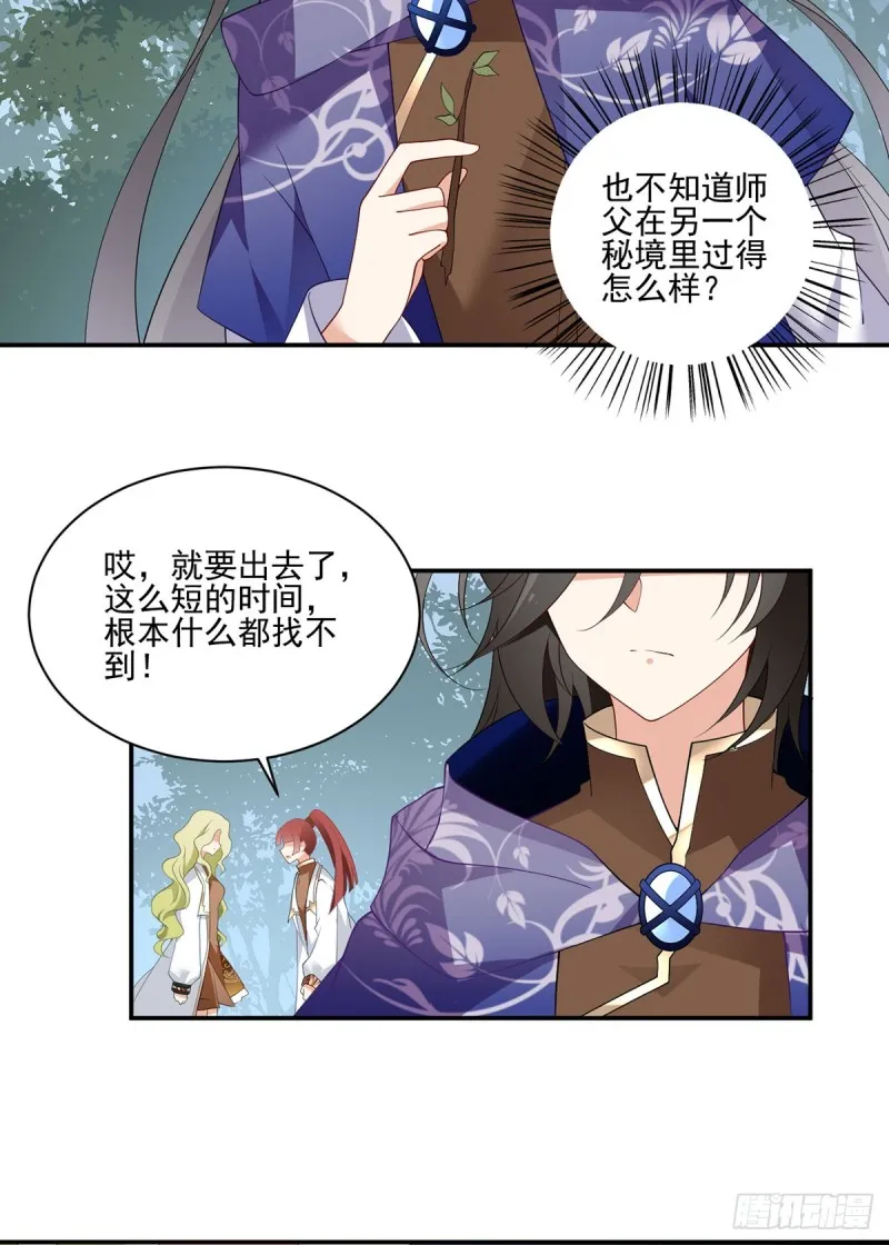 170.终于吃上肉的元初 第23页