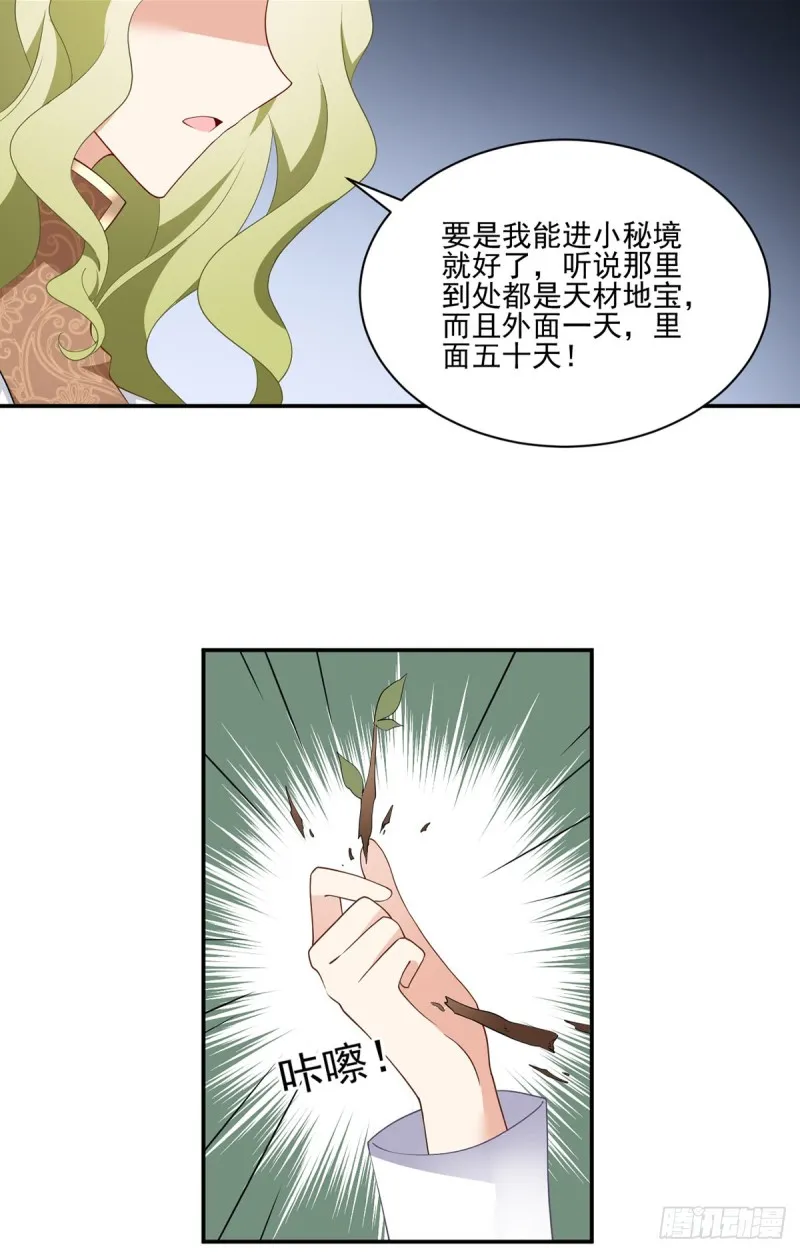 170.终于吃上肉的元初 第24页