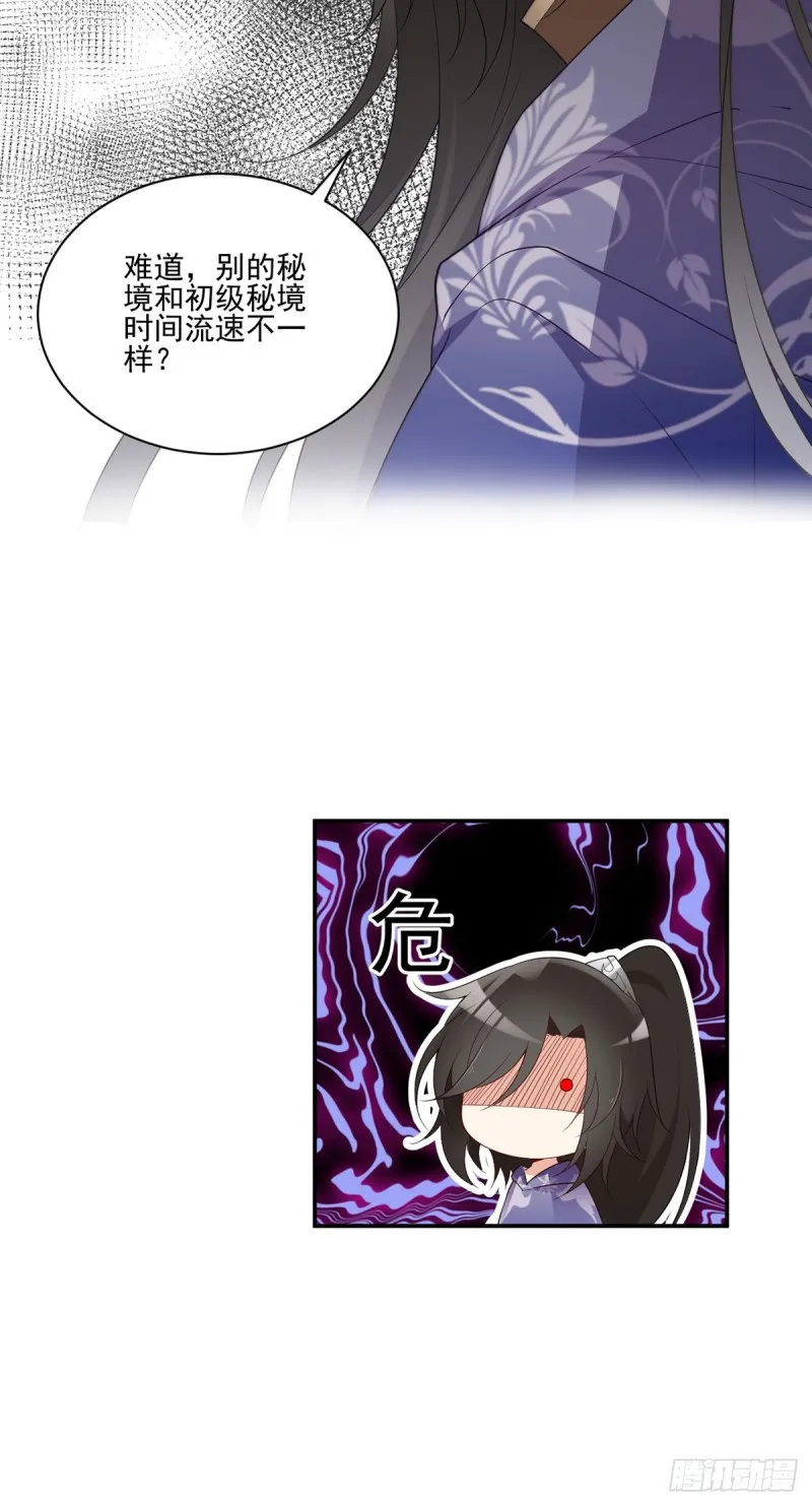 170.终于吃上肉的元初 第26页