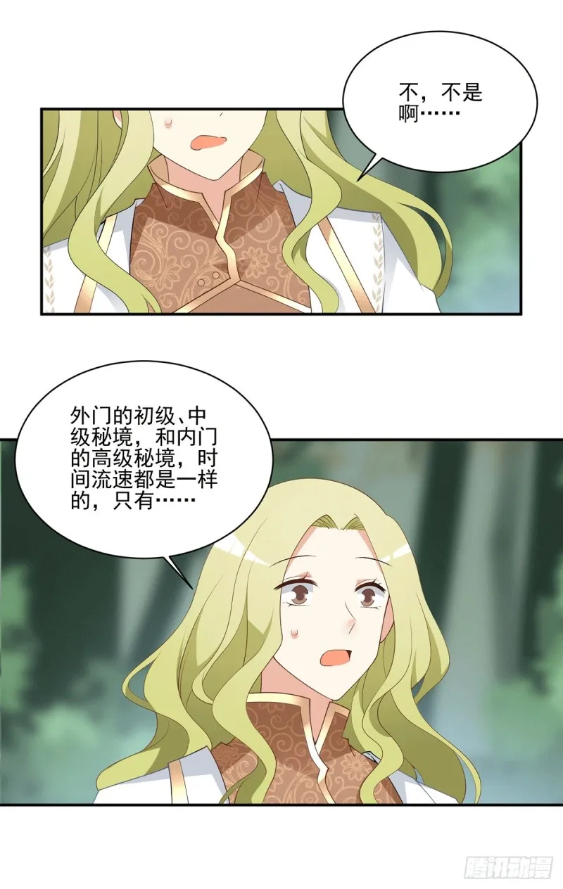 171.天上掉下个元初初 第3页