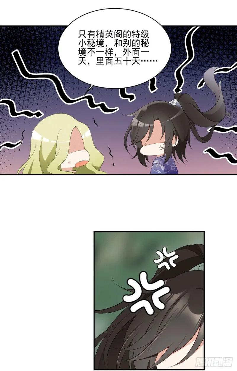 171.天上掉下个元初初 第4页