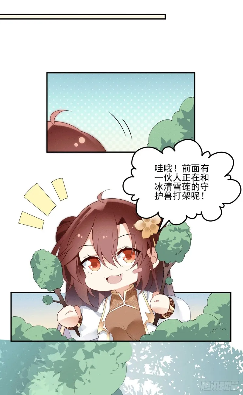 171.天上掉下个元初初 第7页