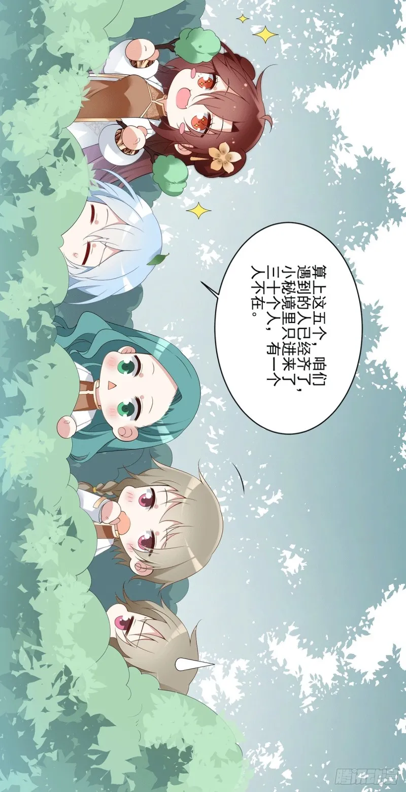 171.天上掉下个元初初 第8页