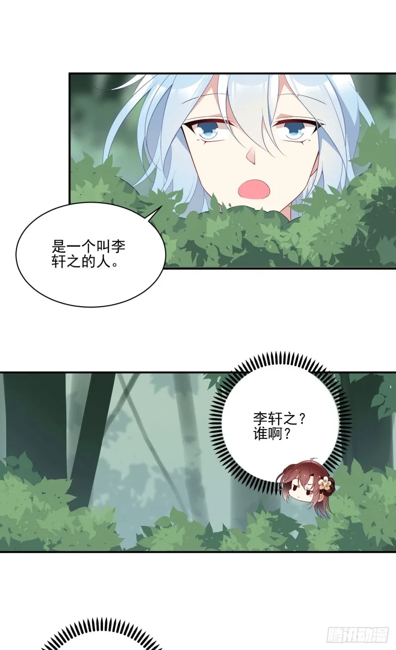 171.天上掉下个元初初 第10页
