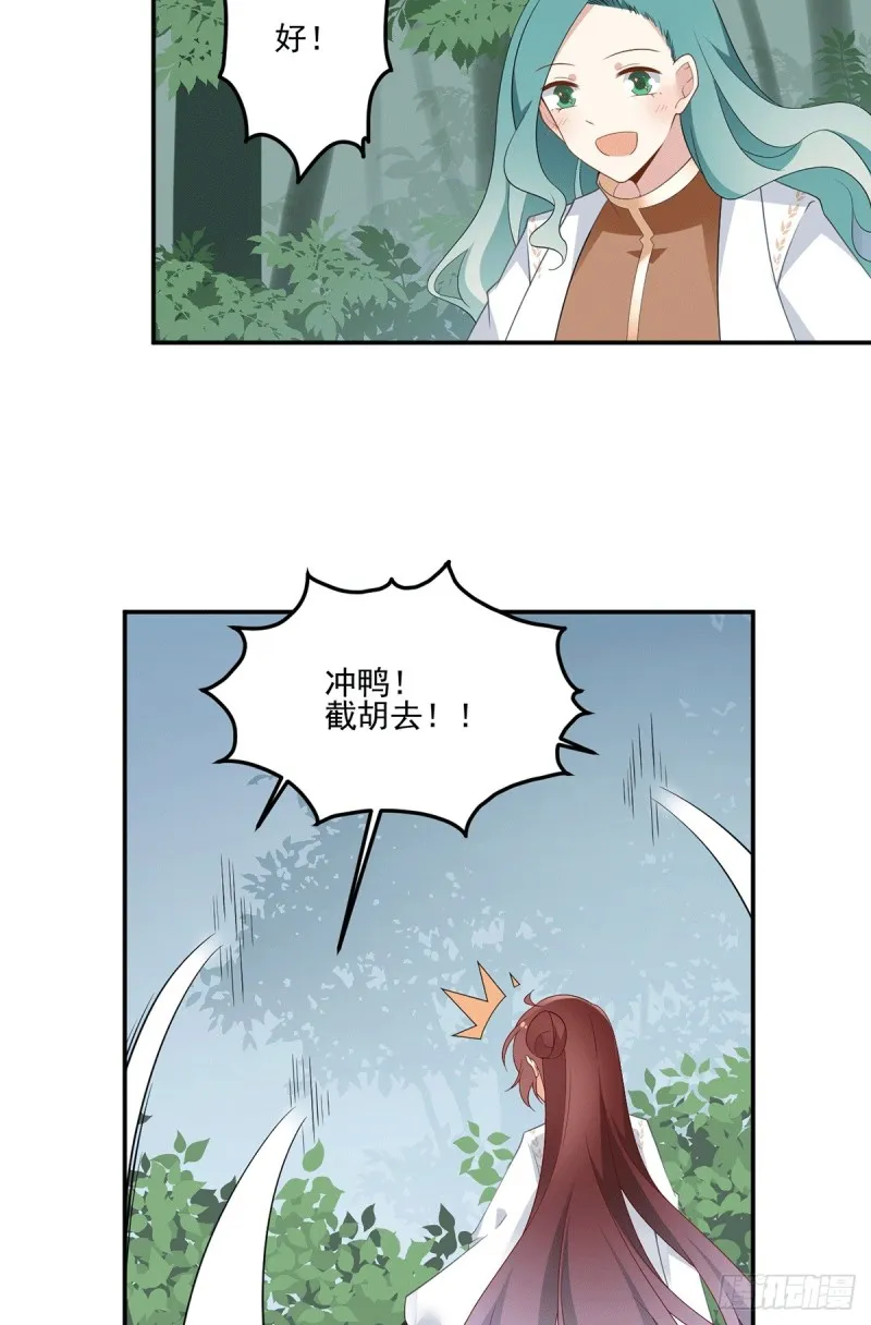 171.天上掉下个元初初 第12页