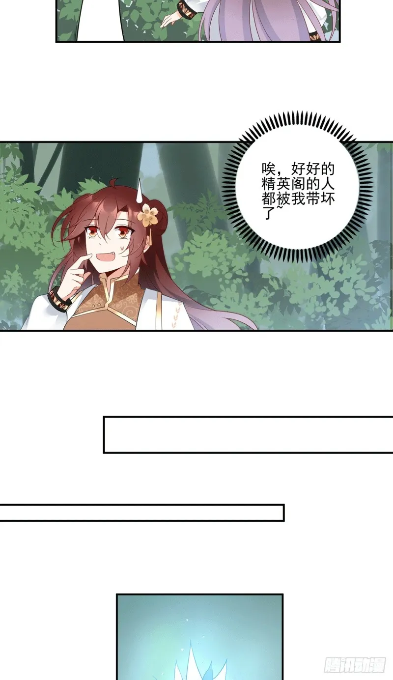 171.天上掉下个元初初 第13页