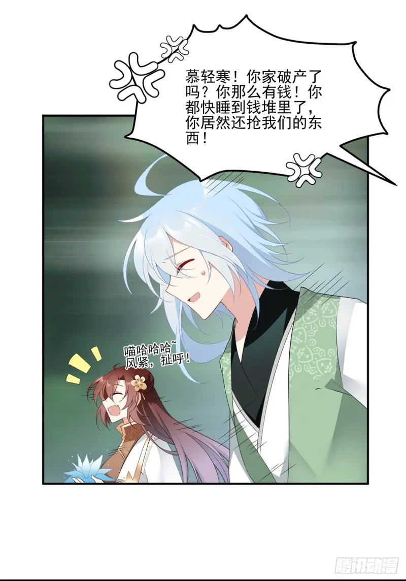 171.天上掉下个元初初 第15页