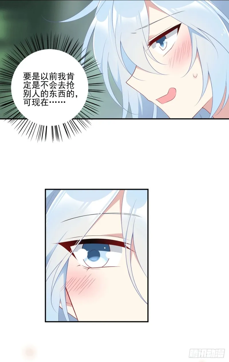 171.天上掉下个元初初 第16页