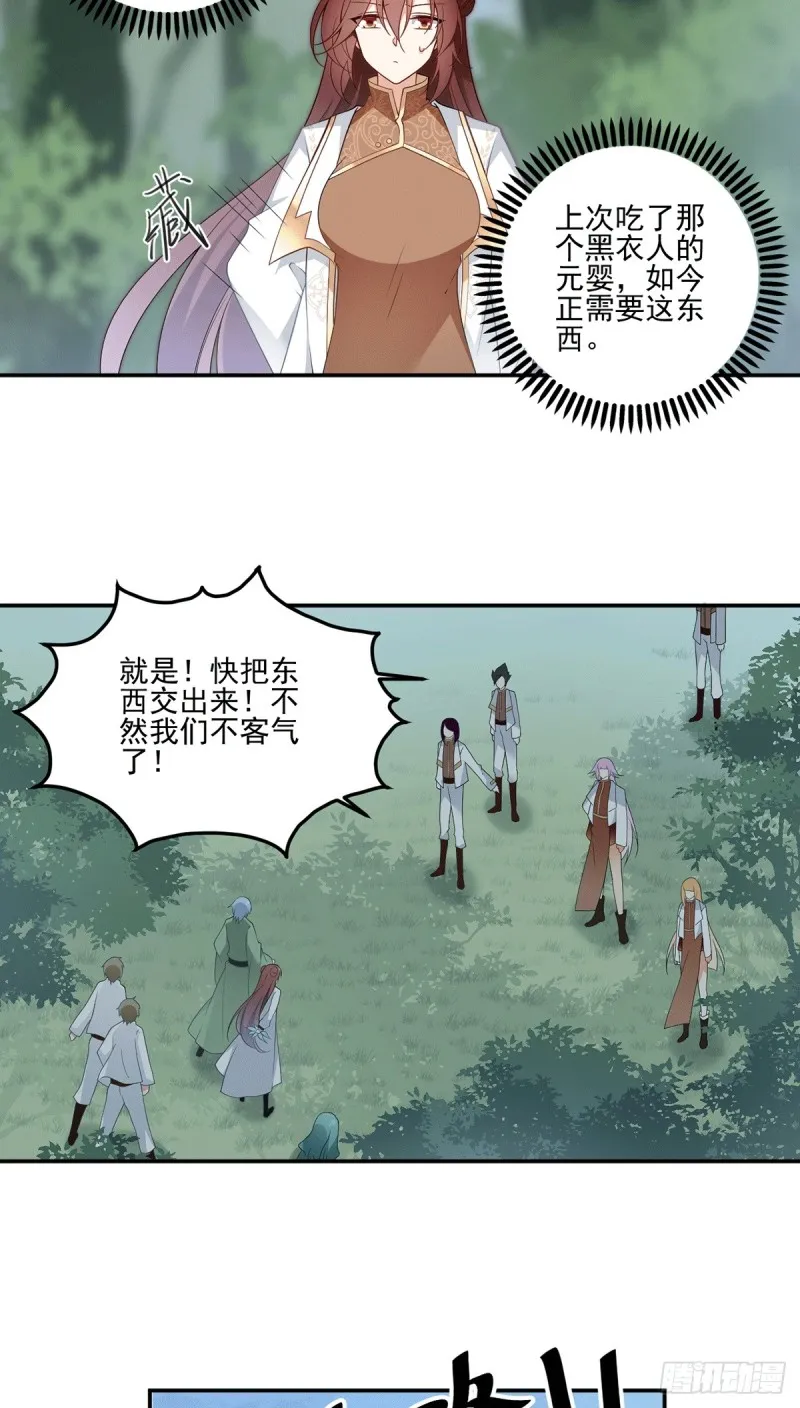 171.天上掉下个元初初 第19页