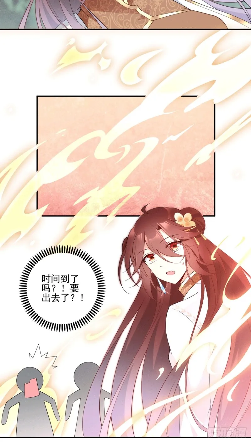 171.天上掉下个元初初 第23页