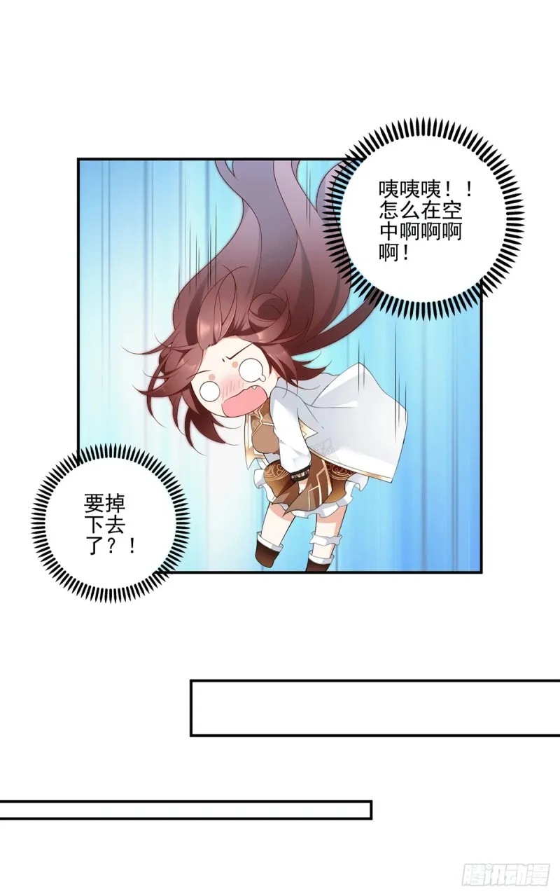 171.天上掉下个元初初 第24页