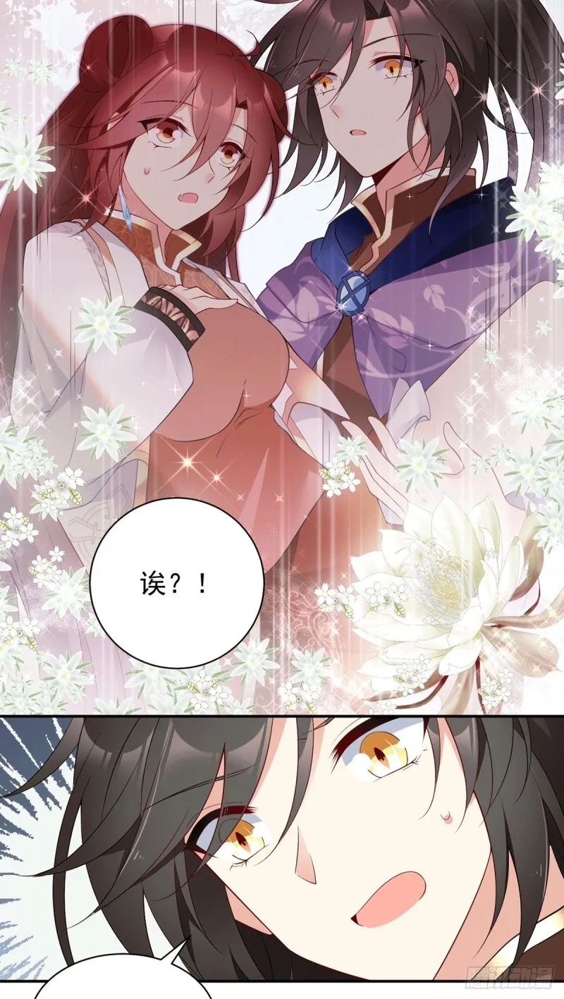 171.天上掉下个元初初 第26页