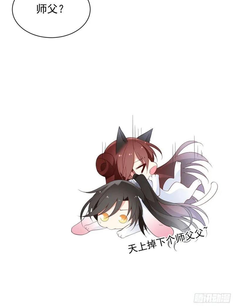 171.天上掉下个元初初 第27页