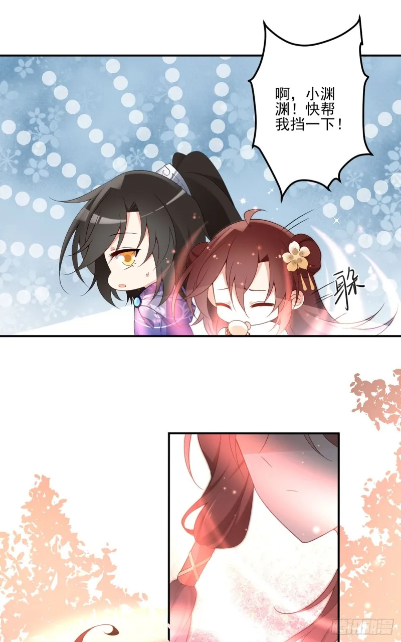 172.徒弟给师父甩脸色啦？！ 第3页