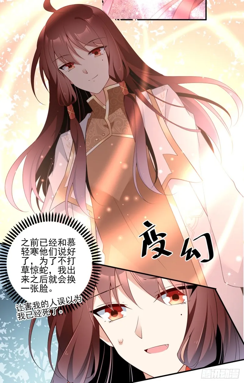172.徒弟给师父甩脸色啦？！ 第4页
