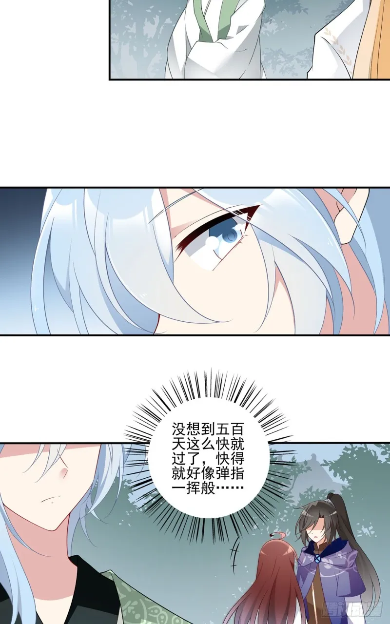 172.徒弟给师父甩脸色啦？！ 第6页