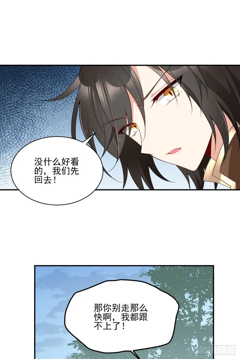 172.徒弟给师父甩脸色啦？！ 第12页