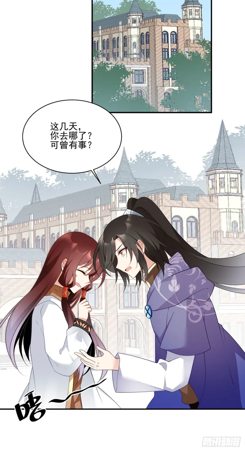 172.徒弟给师父甩脸色啦？！ 第14页