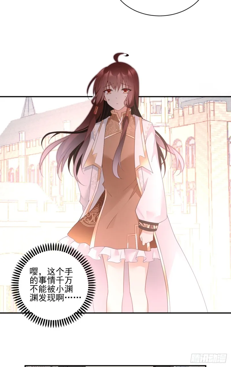172.徒弟给师父甩脸色啦？！ 第16页