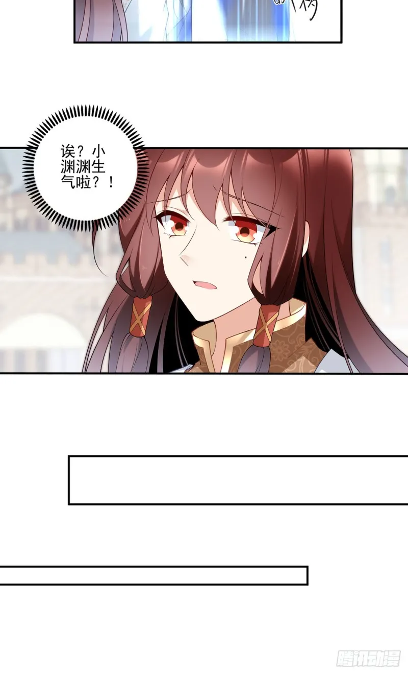 172.徒弟给师父甩脸色啦？！ 第19页