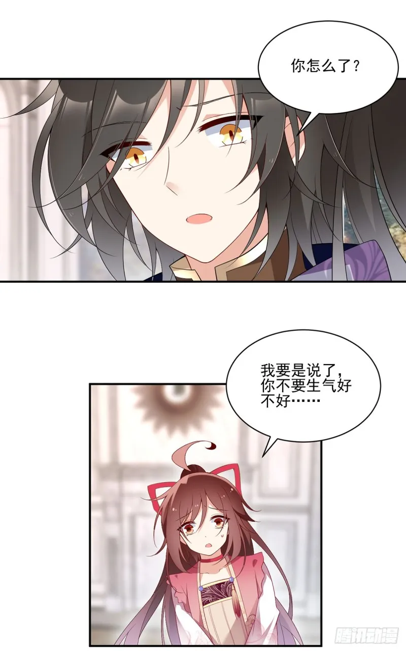 172.徒弟给师父甩脸色啦？！ 第27页