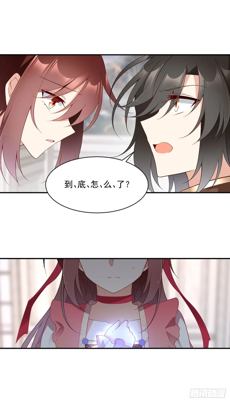 172.徒弟给师父甩脸色啦？！ 第28页