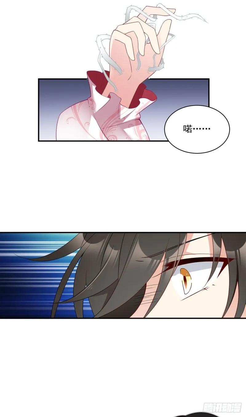 172.徒弟给师父甩脸色啦？！ 第29页