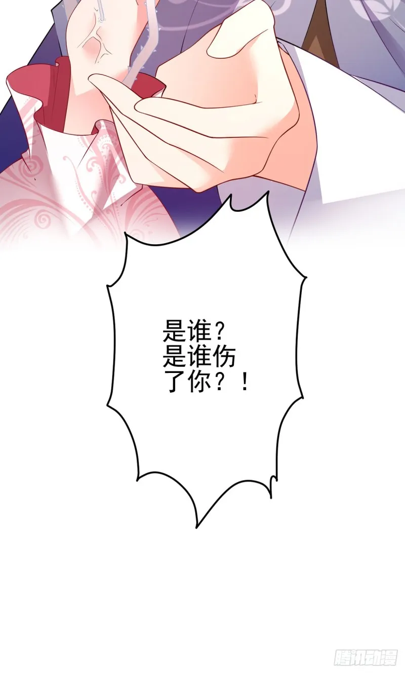 172.徒弟给师父甩脸色啦？！ 第31页