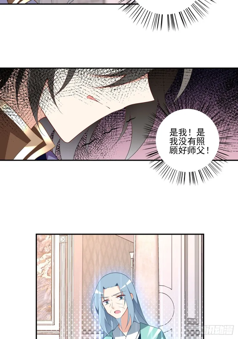 173.嗜血枯木 第4页