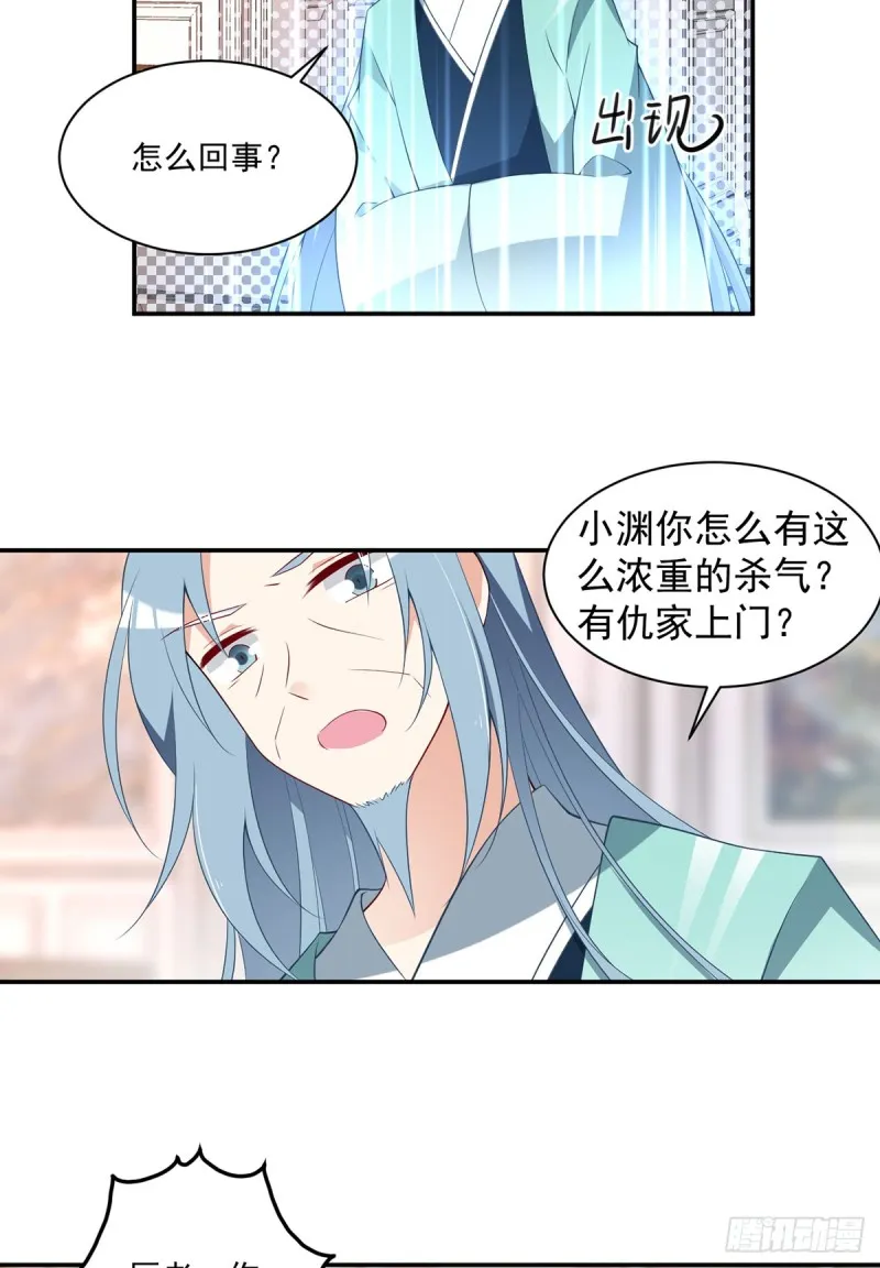 173.嗜血枯木 第5页
