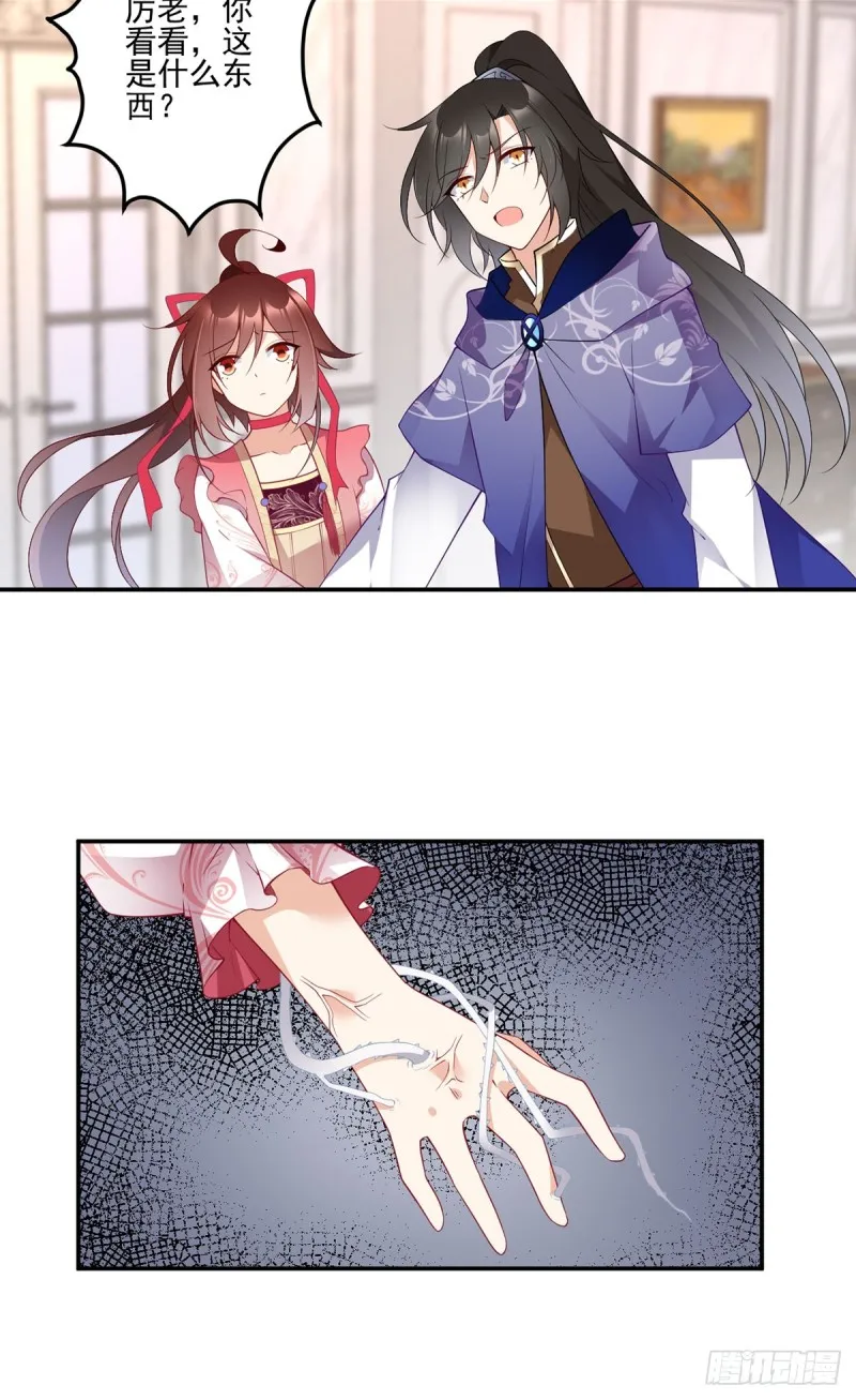 173.嗜血枯木 第6页