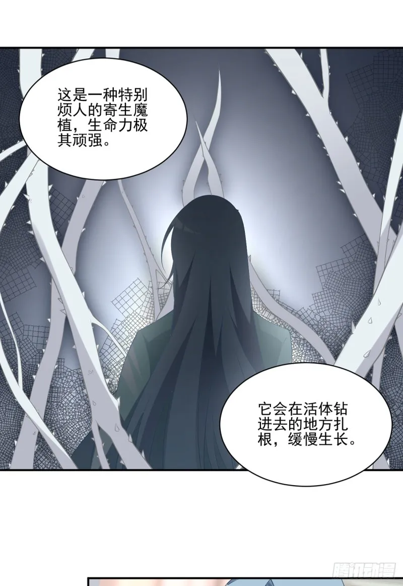 173.嗜血枯木 第9页