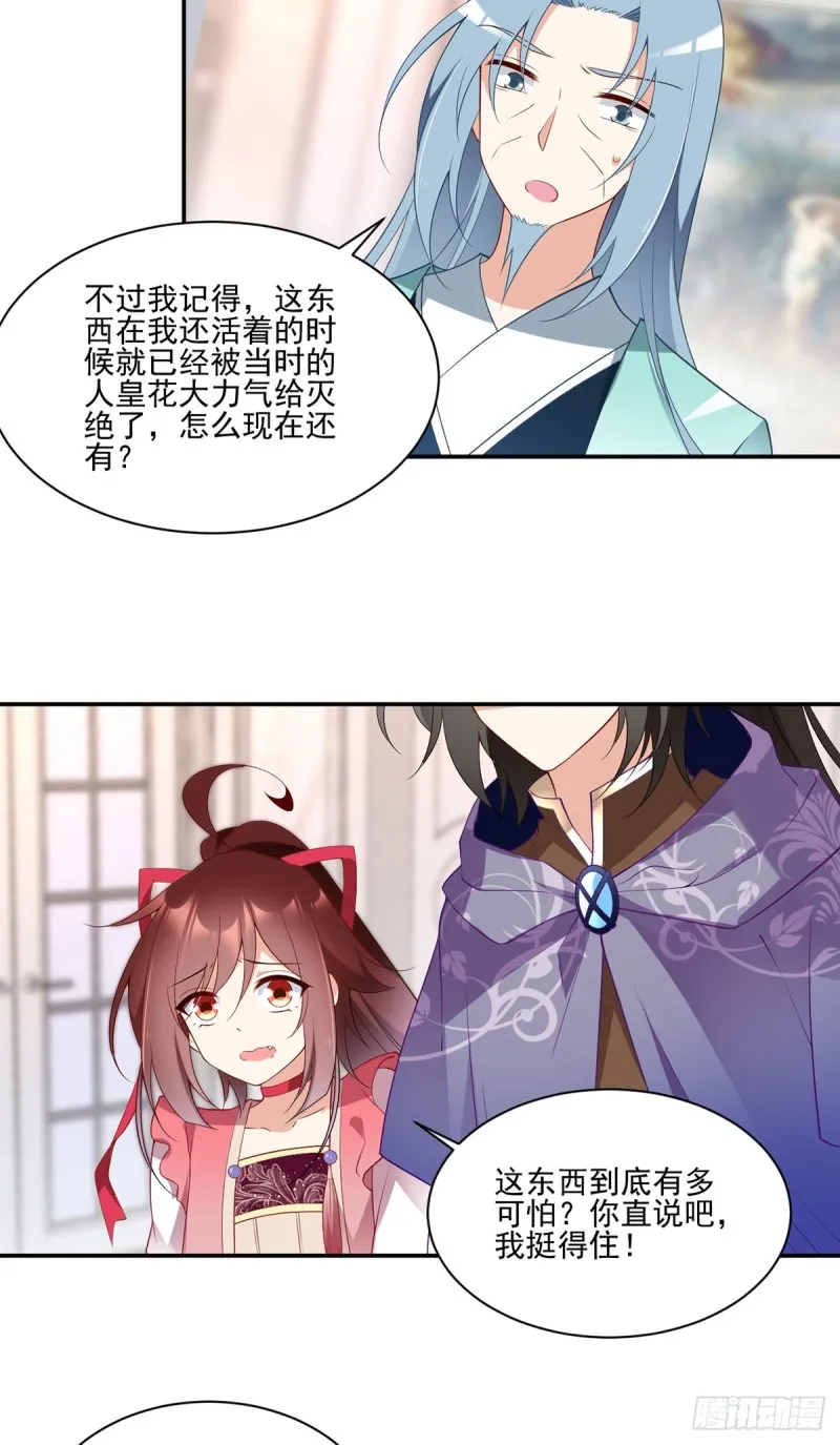 173.嗜血枯木 第10页
