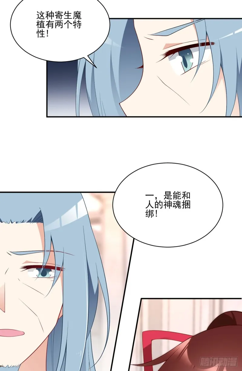173.嗜血枯木 第11页
