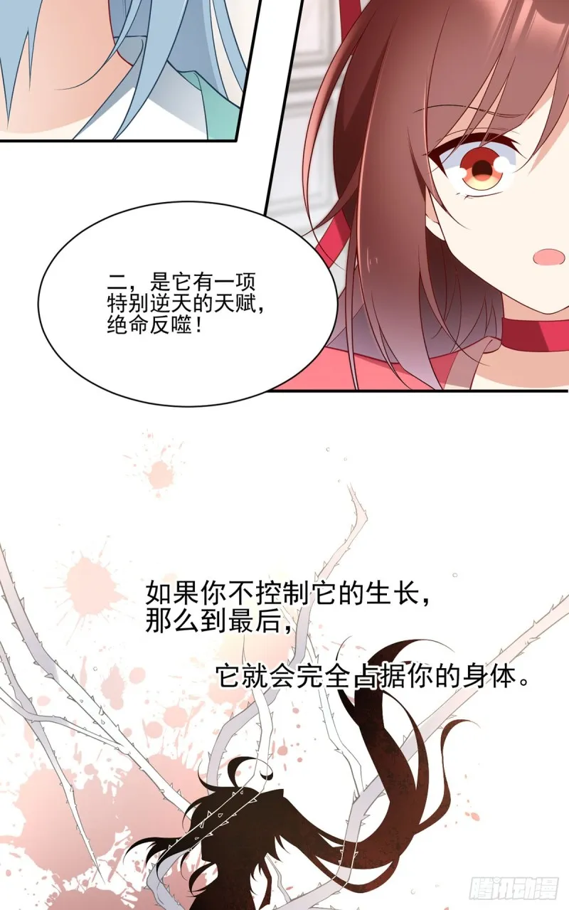 173.嗜血枯木 第12页