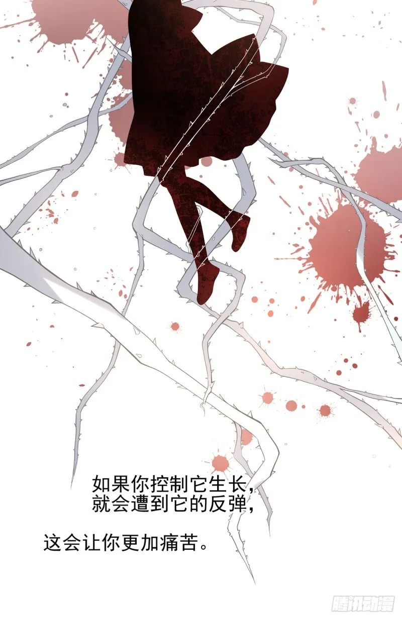 173.嗜血枯木 第13页