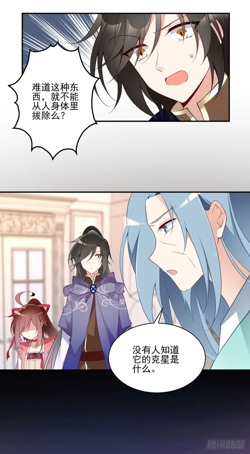 173.嗜血枯木 第14页