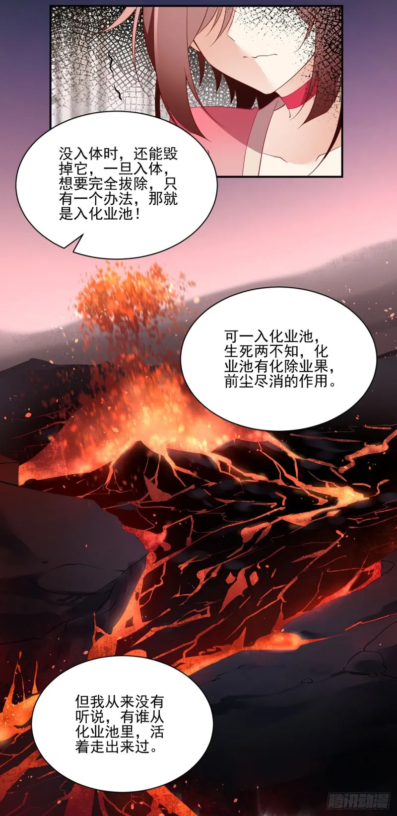 173.嗜血枯木 第15页