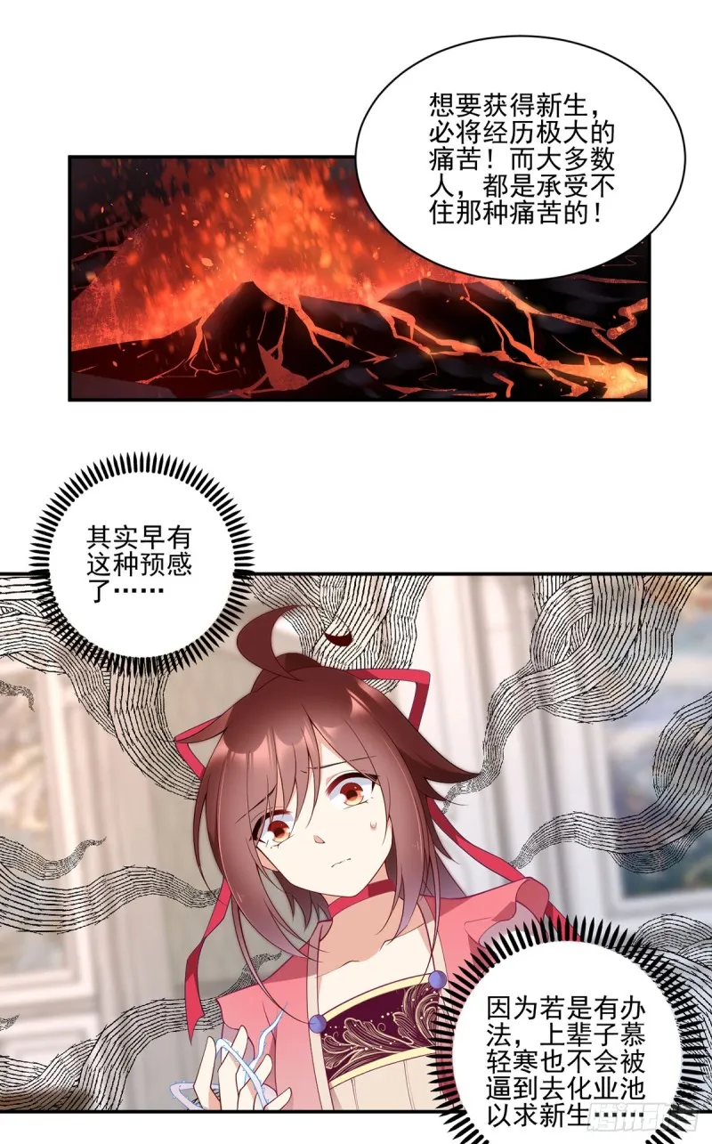 173.嗜血枯木 第16页