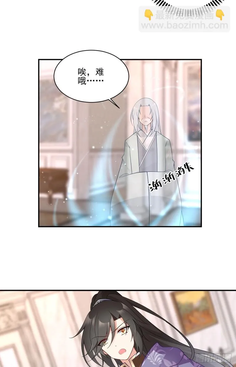 173.嗜血枯木 第17页